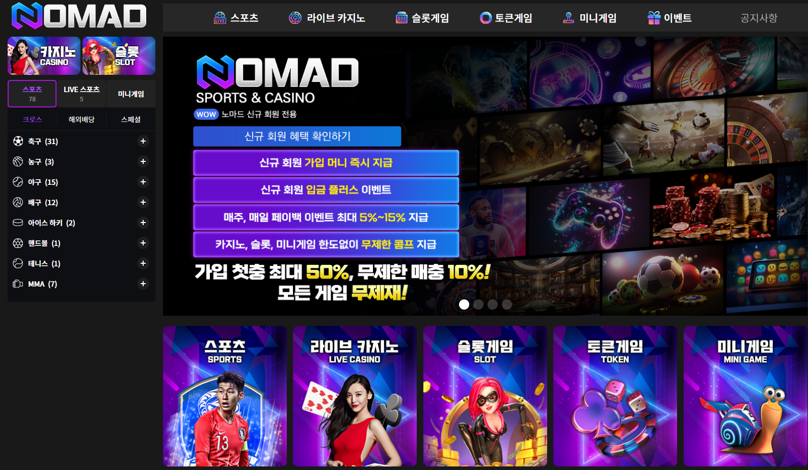 26년 절반남았어요 노마드 고고