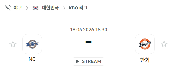 [대한민국 KBO] 6월18일 NC 다이노스 vs 한화 이글스 분석 중계