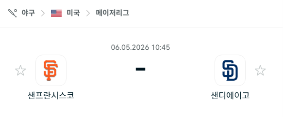 [MLB 메이저리그] 5월6일 샌프란시스코 자이언츠 vs 샌디에이고 파드리스 분석 중계