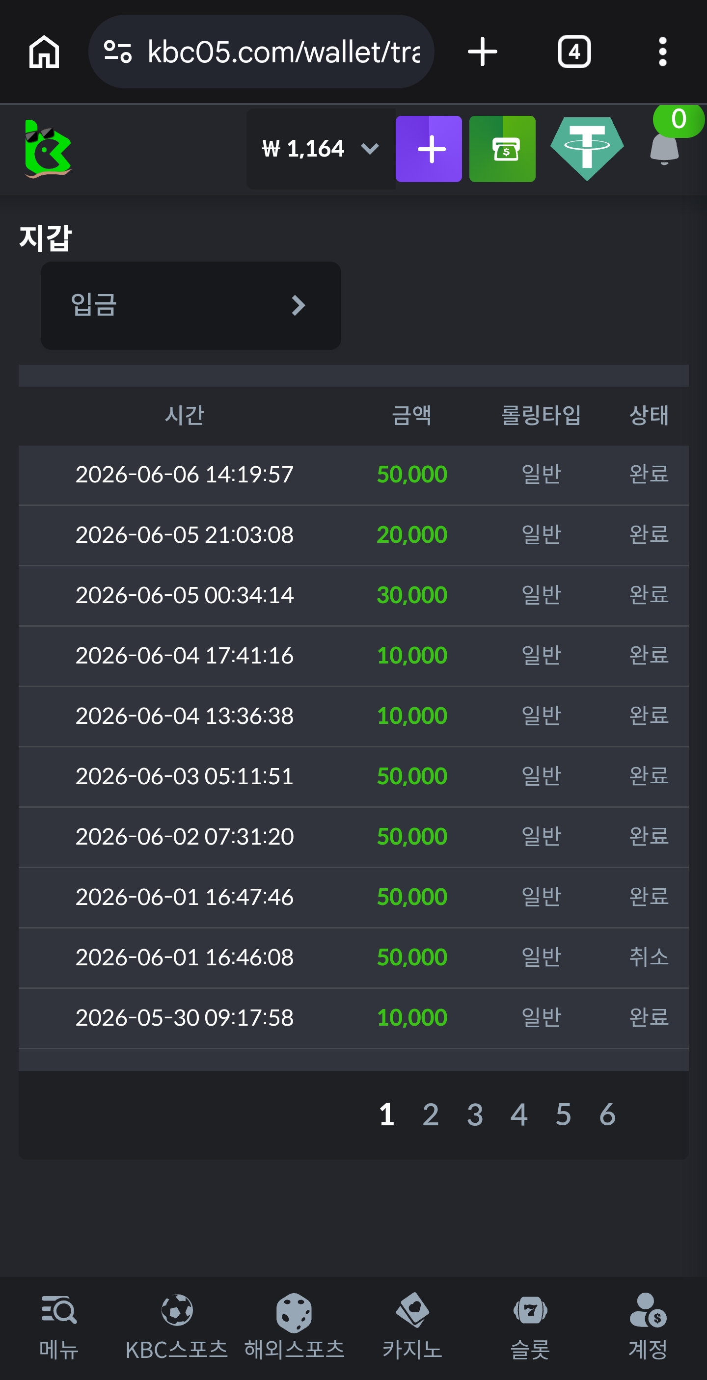 KBC GAME