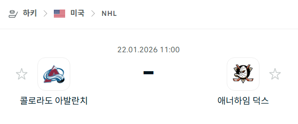[아이스하키 NHL] 01월22일 콜로라도 애벌랜치 vs 애너하임 덕스 분석 중계