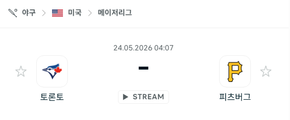 [MLB 메이저리그] 5월24일 토론토 블루제이스 vs 피츠버그 파이리츠 분석 중계
