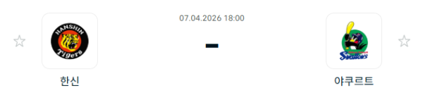 [일본야구 NPB] 2026년04월07일 한신 타이거즈 vs 야쿠르트 스왈로즈 분석 중계