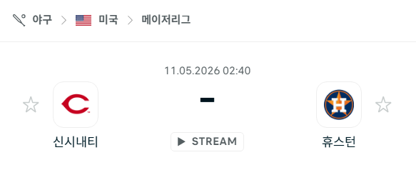[MLB 메이저리그] 5월11일 신시내티 레즈 vs 휴스턴 애스트로스 분석 중계