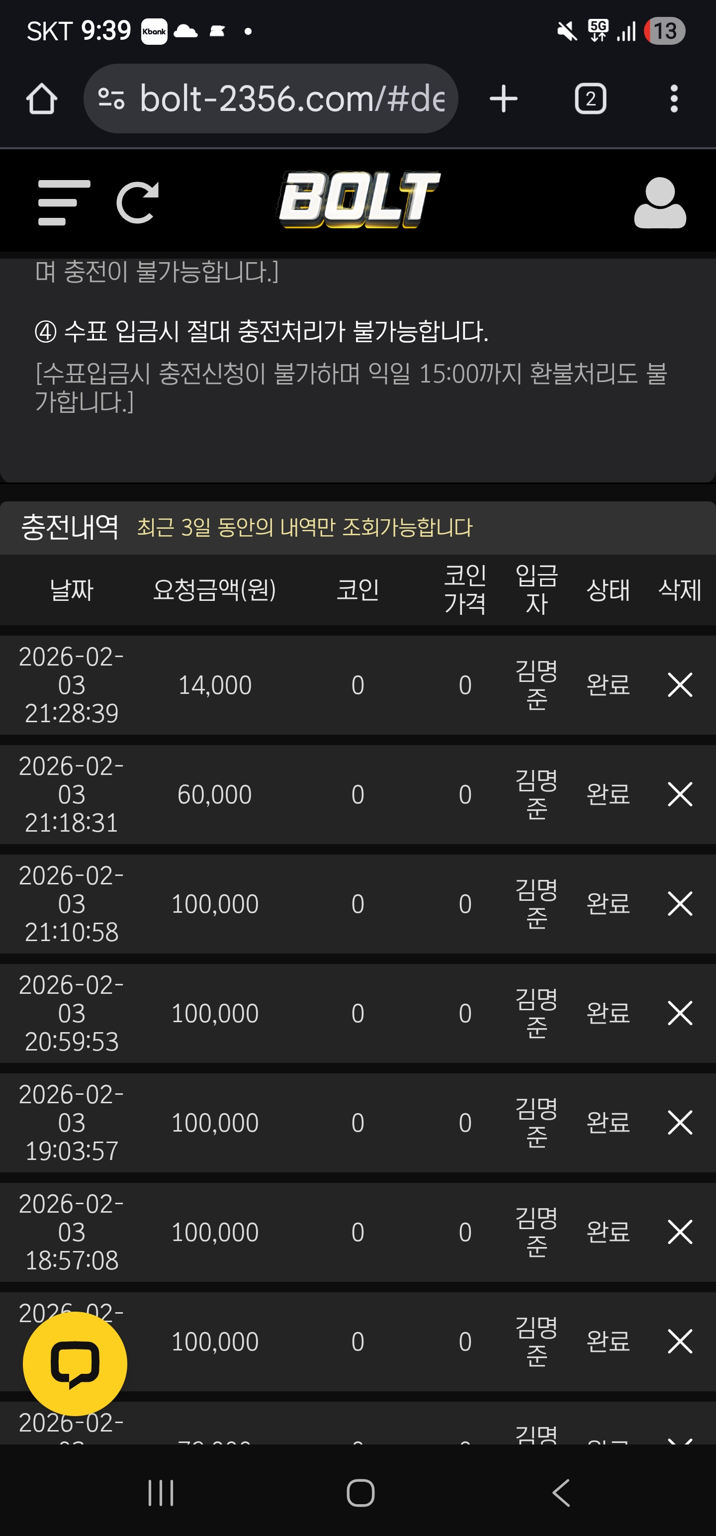 볼트카지노 후기
