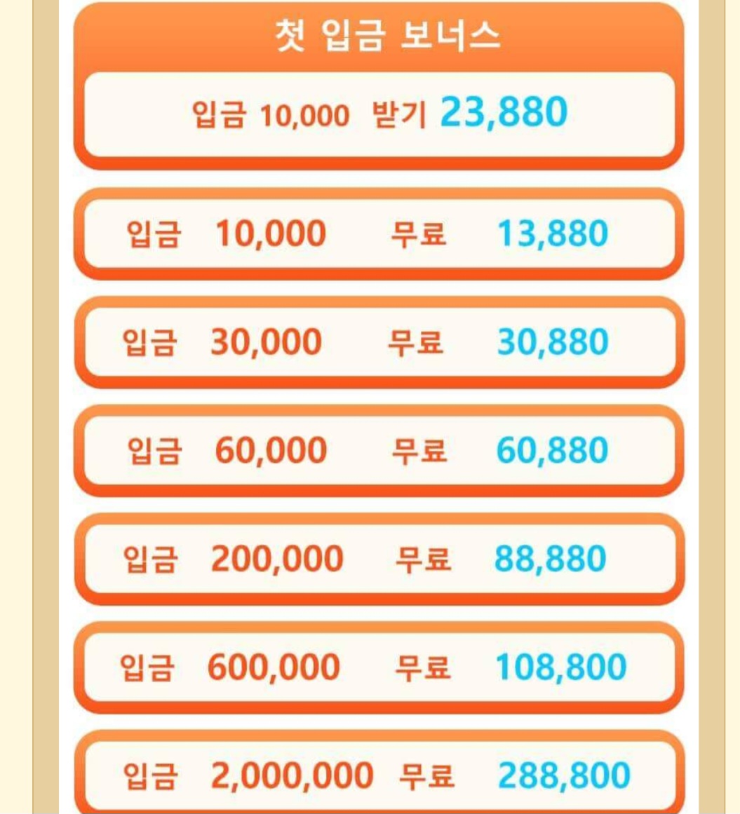 ✝️중국돈 빼먹기 ⭐️ 6+6짱싸모음 ⭐️중국꽁머니✨6+6입플 최대 148% ✨사이트당 짱깨 꽁머니 1만원  ✝️신규이벤트모음 꽁머니 현금살포이벤트