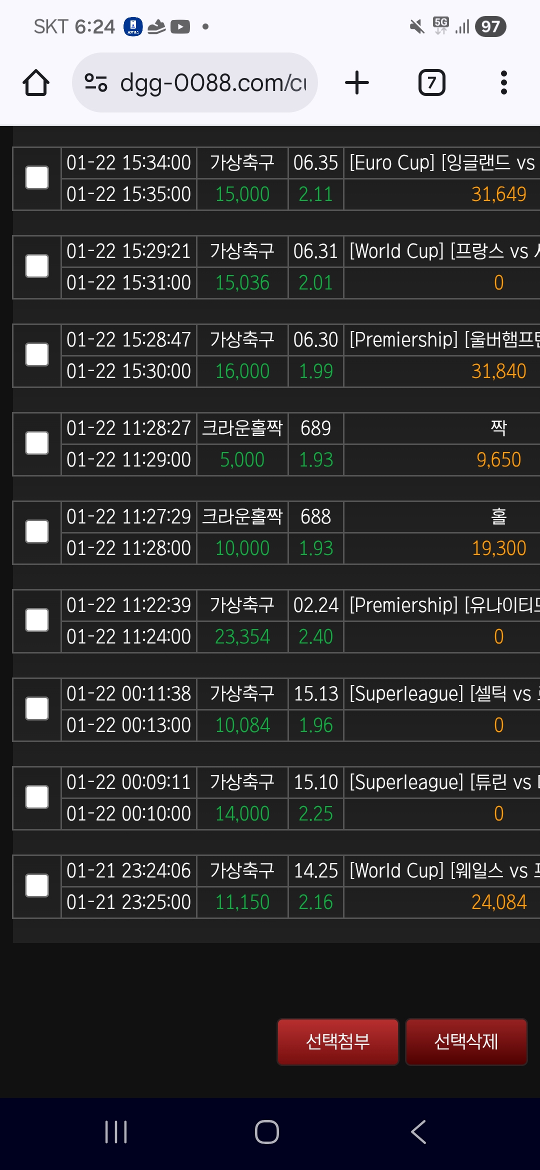 돌직구 후기