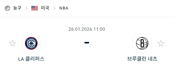 [미국 NBA] 01월26일 LA 클리퍼스 vs 브루클린 네츠 분석 중계
