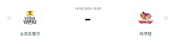 [일본야구 NPB] 2026년04월14일 소프트뱅크 호크스 vs 라쿠텐 골든이글스 분석 중계