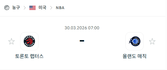 [미국 NBA] 3월30일 토론토 랩터스 vs 올랜도 매직 분석 중계