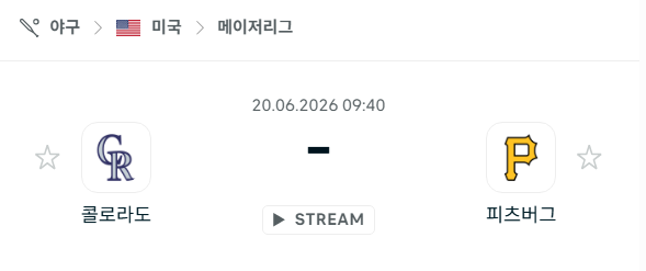 [MLB 메이저리그] 6월20일 콜로라도 로키스 vs 피츠버그 파이리츠 분석 중계