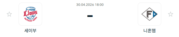 [일본야구 NPB] 2026년04월30일 세이부 라이온스 vs 닛폰햄 파이터스 분석 중계