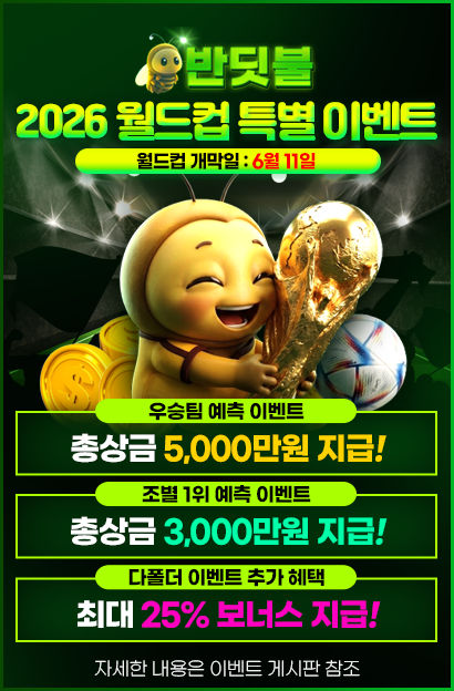 ❤️프리미엄 토지노 ❤️월드컵 이벤트중❤️ 오리지날 정사이트❤️ 신규40, 돌발10% ❤️