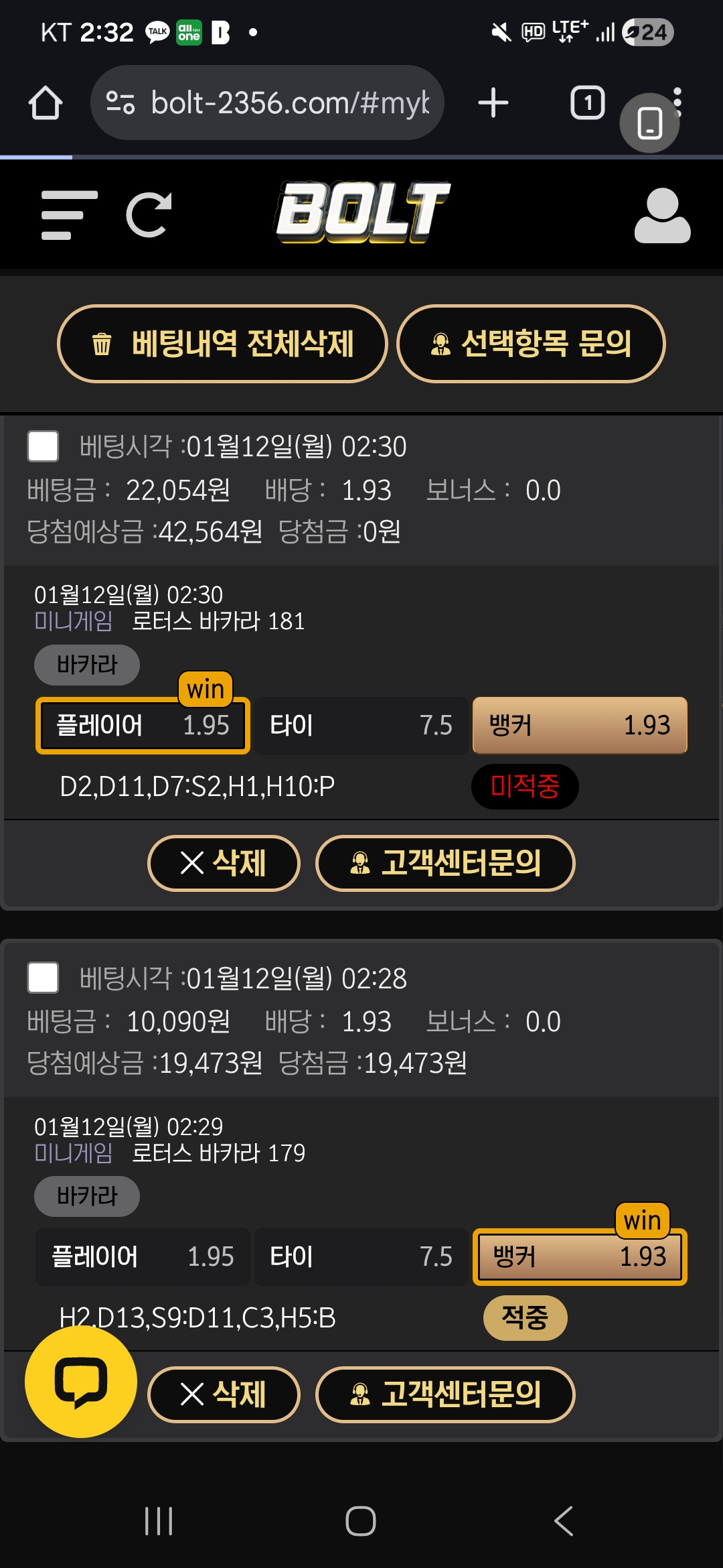볼트후기