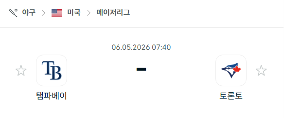 [MLB 메이저리그] 5월6일 탬파베이 레이스 vs 토론토 블루제이스 분석 중계
