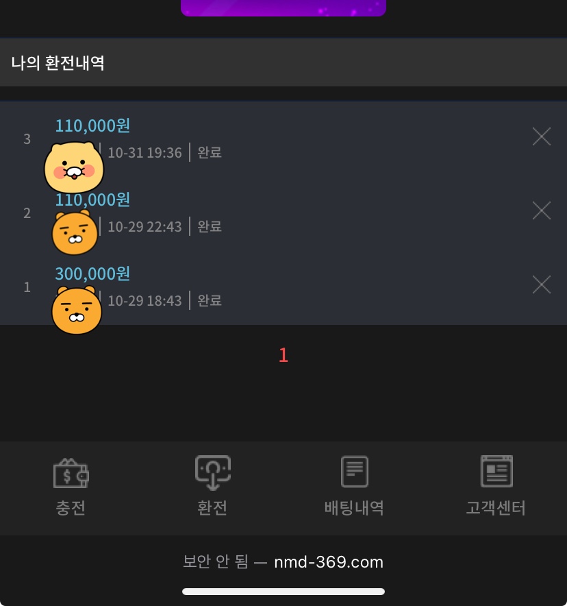노마드 후기용