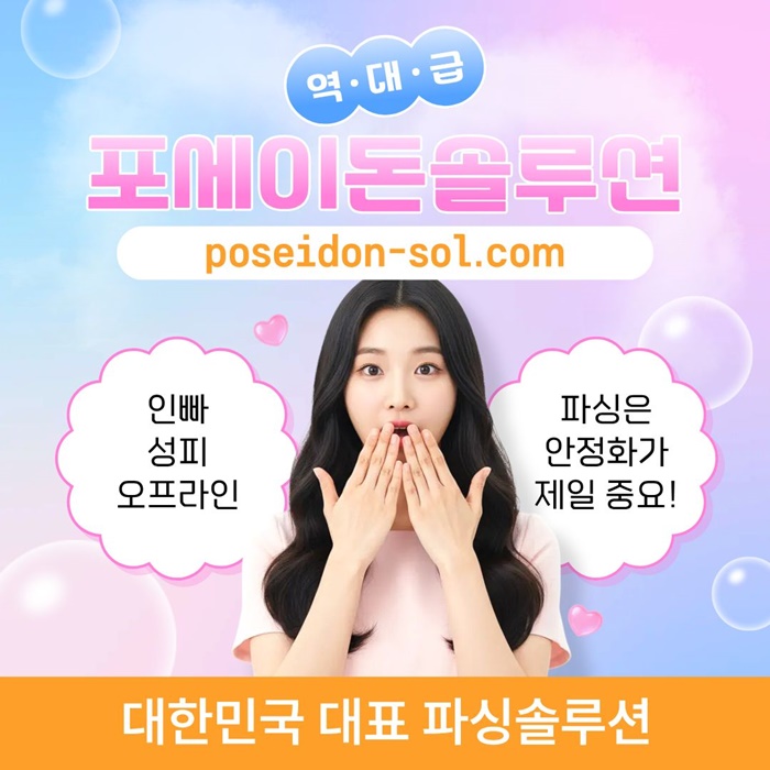 카지노솔루션 | 바카라솔루션 | 카지노분양 | 파싱솔루션 | 성피솔루션 | 포세이돈솔루션