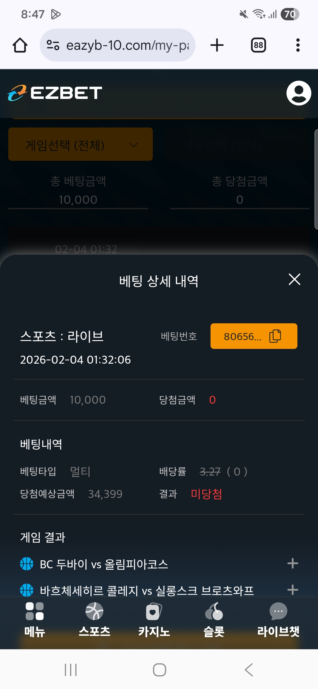 이지벳후기