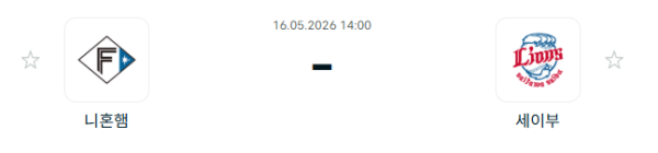 [일본야구 NPB] 2026년05월16일 닛폰햄 파이터스 vs 세이부 라이온스 분석 중계