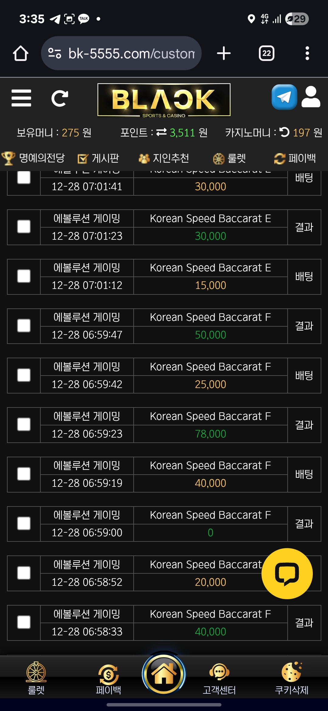 블랙후기