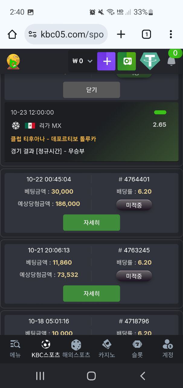 kbc game