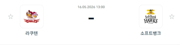 [일본야구 NPB] 2026년05월16일 라쿠텐 골든이글스 vs 소프트뱅크 호크스 분석 중계