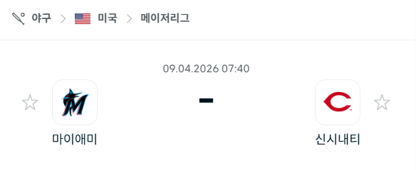 [MLB 메이저리그] 4월9일 마이애미 말린스 vs 신시내티 레즈 분석 중계