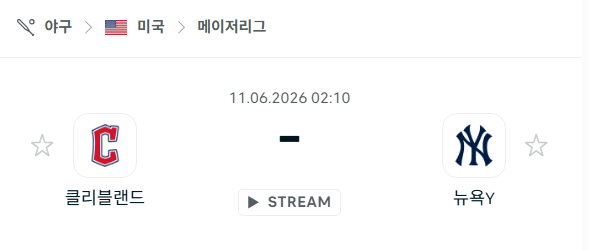 [MLB 메이저리그] 6월11일 클리블랜드 가디언스 vs 뉴욕 양키스 분석 중계