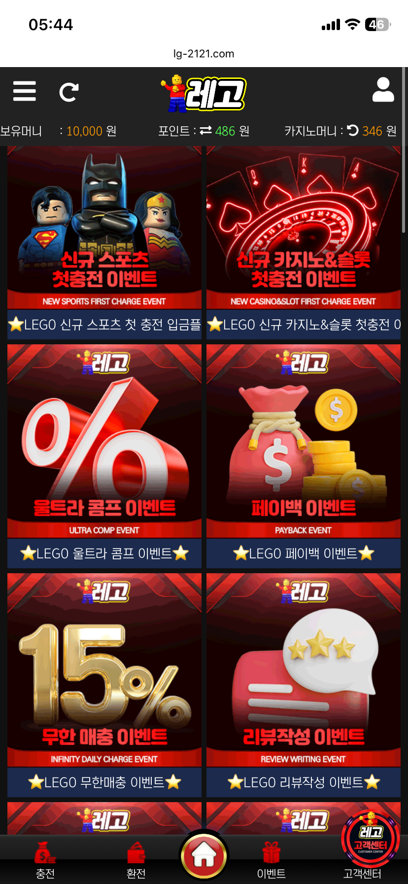 레고 찐후기