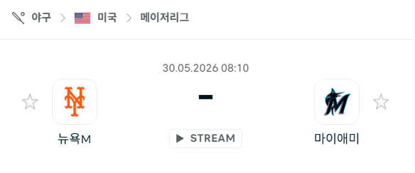 [MLB 메이저리그] 5월30일 뉴욕 메츠 vs 마이애미 말린스 분석 중계
