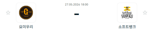 [일본 NPB] 2026년05월27일 요미우리 자이언츠 vs 소프트뱅크 호크스 분석 중계