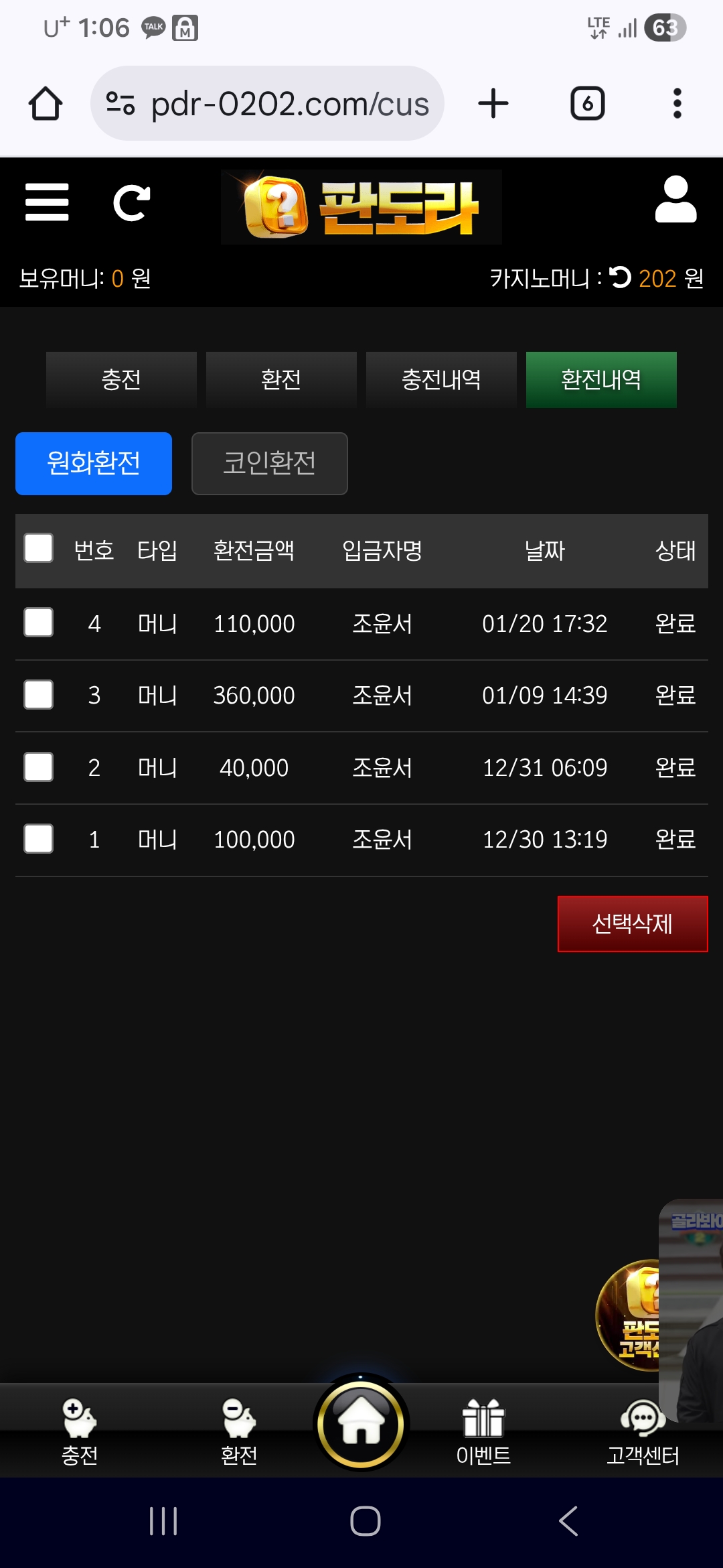 판도라 후기
