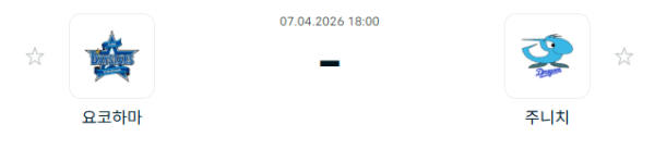 [일본야구 NPB] 2026년04월07일 요코하마 DeNA베이스타스 vs 주니치 드래건스 분석 중계
