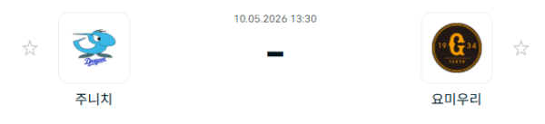 [일본야구 NPB] 2026년05월10일 주니치 드래건스 vs 요미우리 자이언츠 분석 중계