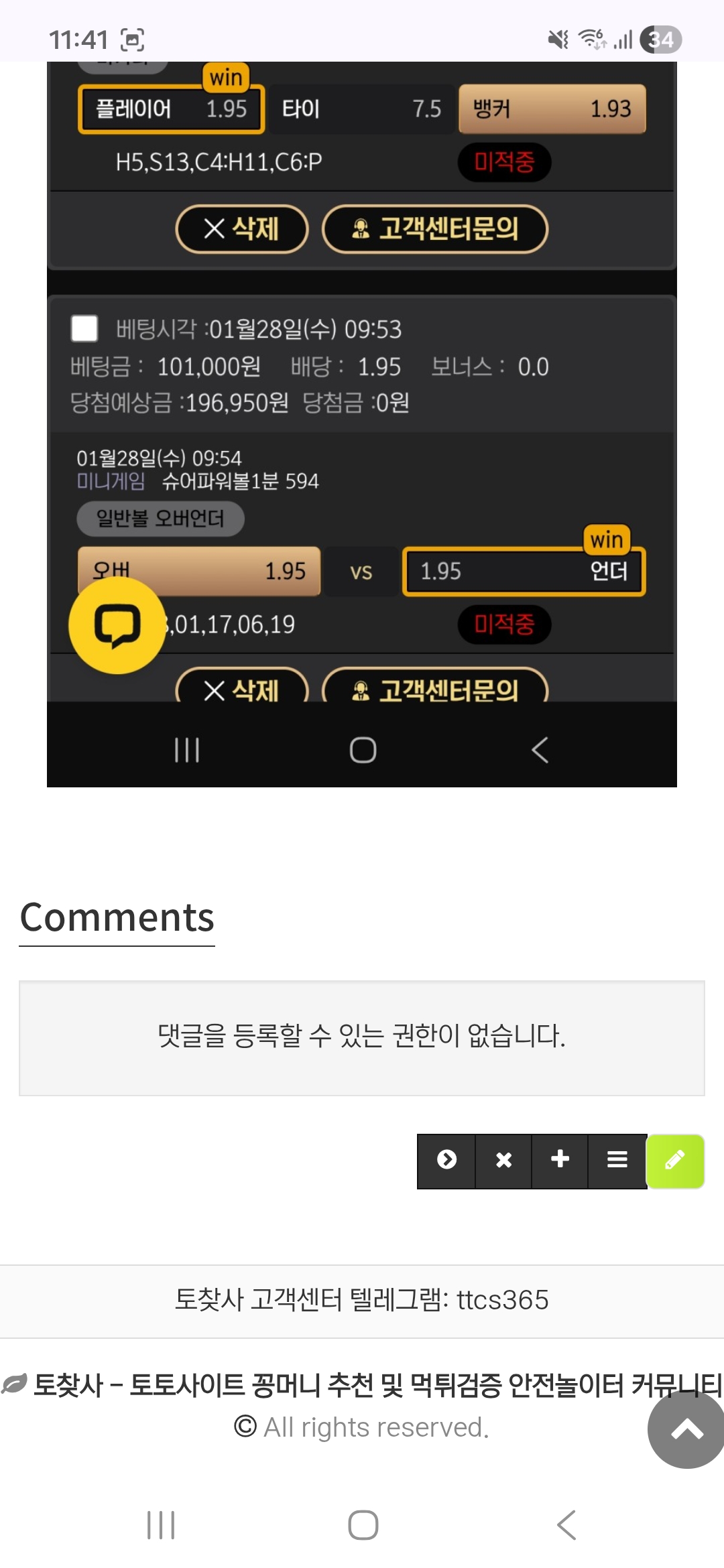볼트후기