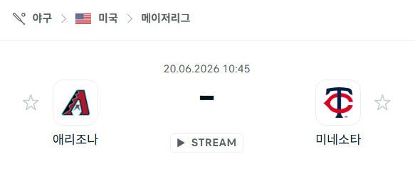 [MLB 메이저리그] 6월20일 애리조나 다이아몬드백스 vs 미네소타 트윈스 분석 중계