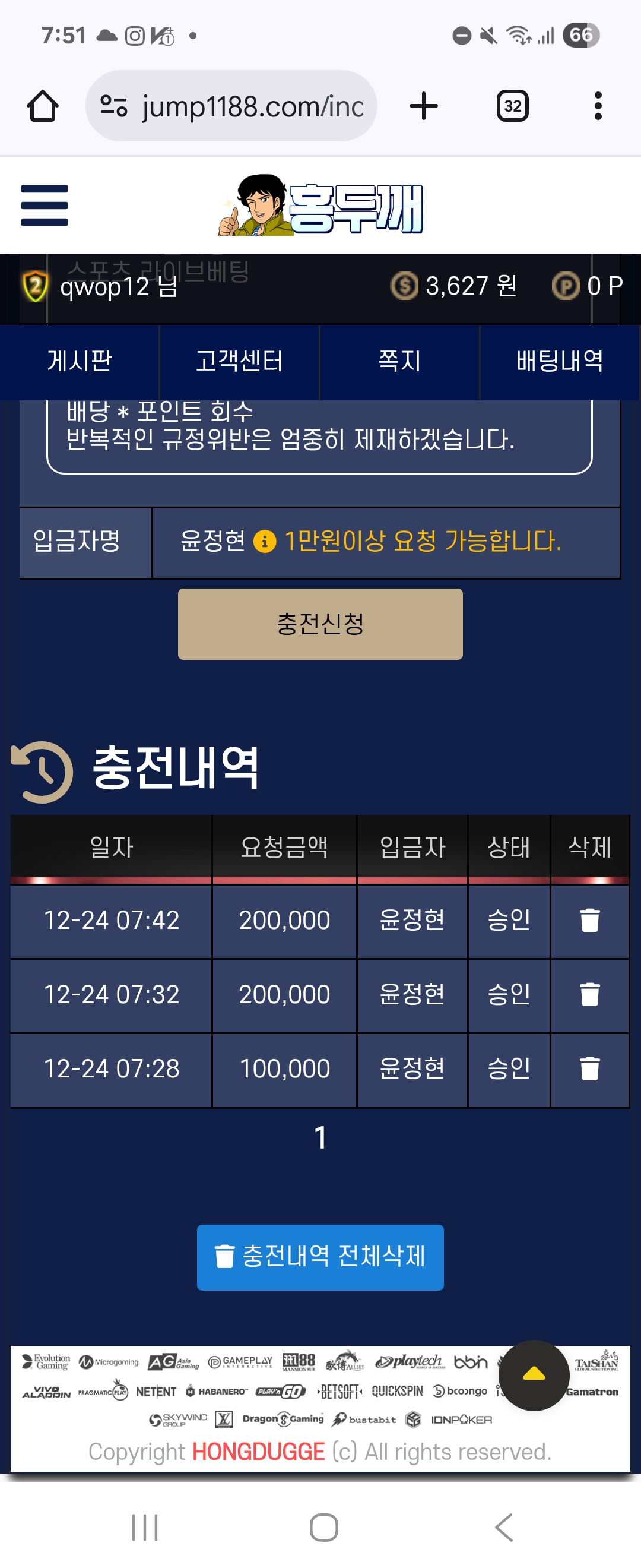 홍두깨 후기