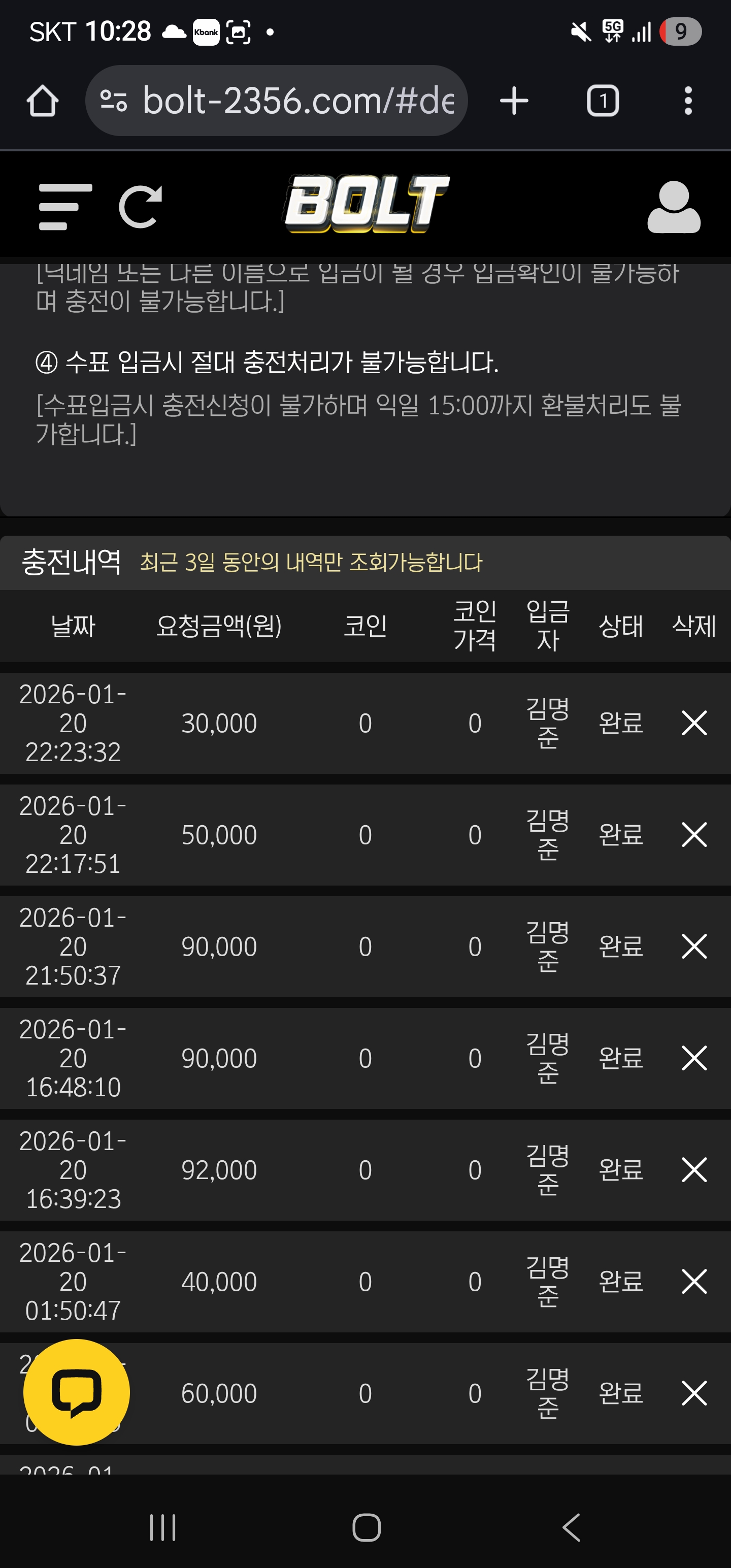 볼트 놀러오셔요!!!!