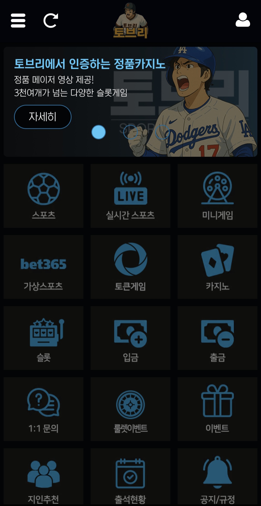 토브리 홍보