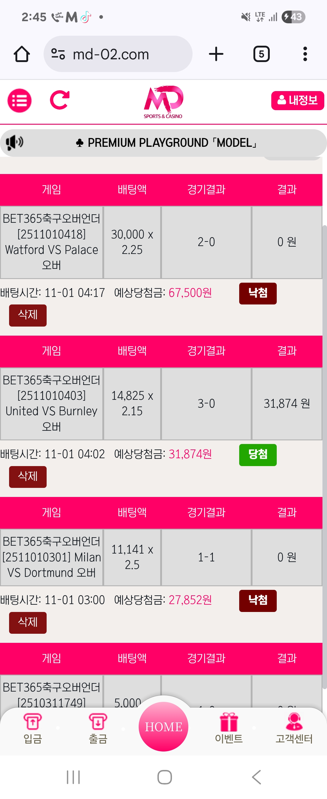 모델 후기