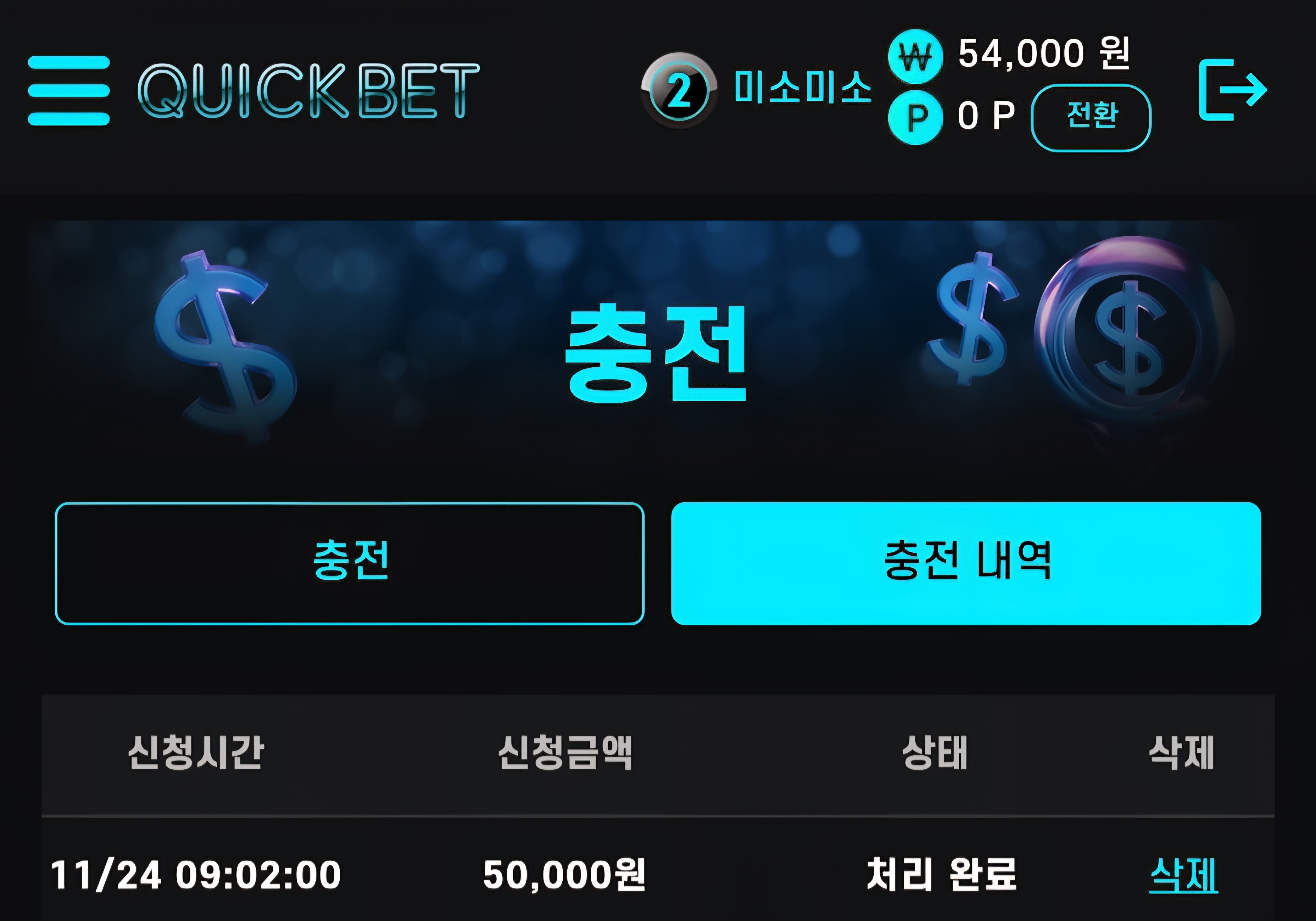 퀵벳 놀러오세요
