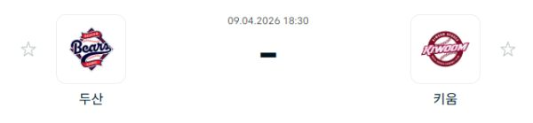 [대한민국 KBO] 2026년04월09일 두산 베어스 vs 키움 히어로즈 분석 중계