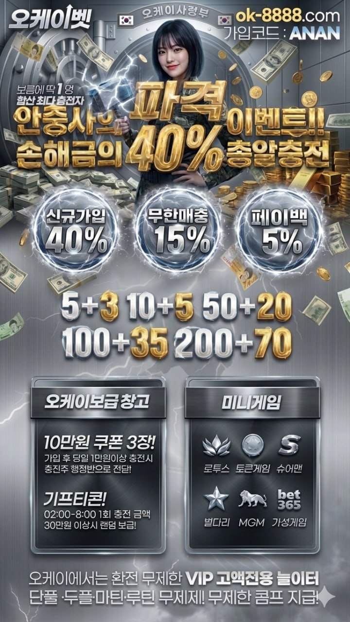 가입머니✅디즈니벳/OK카지노＆ 블랙승인OK 가입코드 [ANAN] 토토가입✅