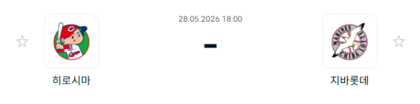 [일본 NPB] 2026년05월28일 히로시마 도요 카프 vs 지바롯데 마린스 분석 중계