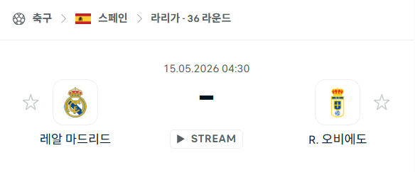 [스페인 라리가] 5월15일 레알 마드리드 vs 레알 오비에도 분석 중계