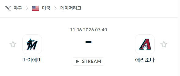 [MLB 메이저리그] 6월11일 마이애미 말린스 vs 애리조나 다이아몬드백스 분석 중계