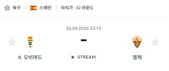 [스페인 라리가] 4월26일 레알 오비에도 vs 엘체 분석 중계