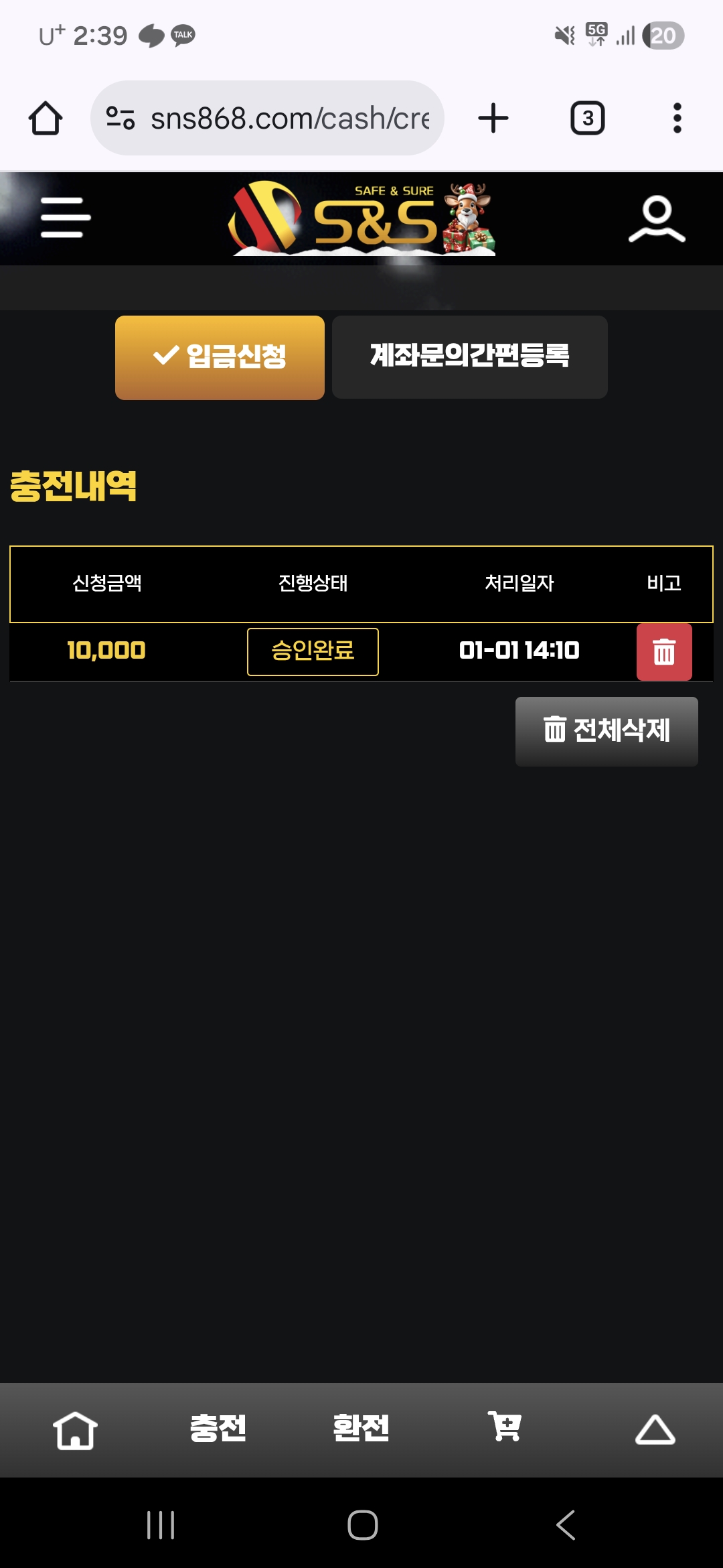 sns추천합니다