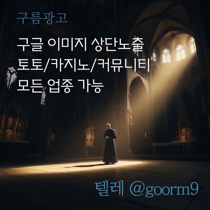 [[홍보대 행 1등업체]] 토토홍보 | 카지노홍보 | 커뮤니티홍보 | 구름광고