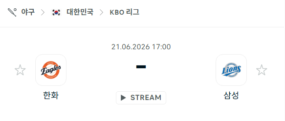[대한민국 KBO] 6월20일 한화 이글스 vs 삼성 라이온즈 분석 중계